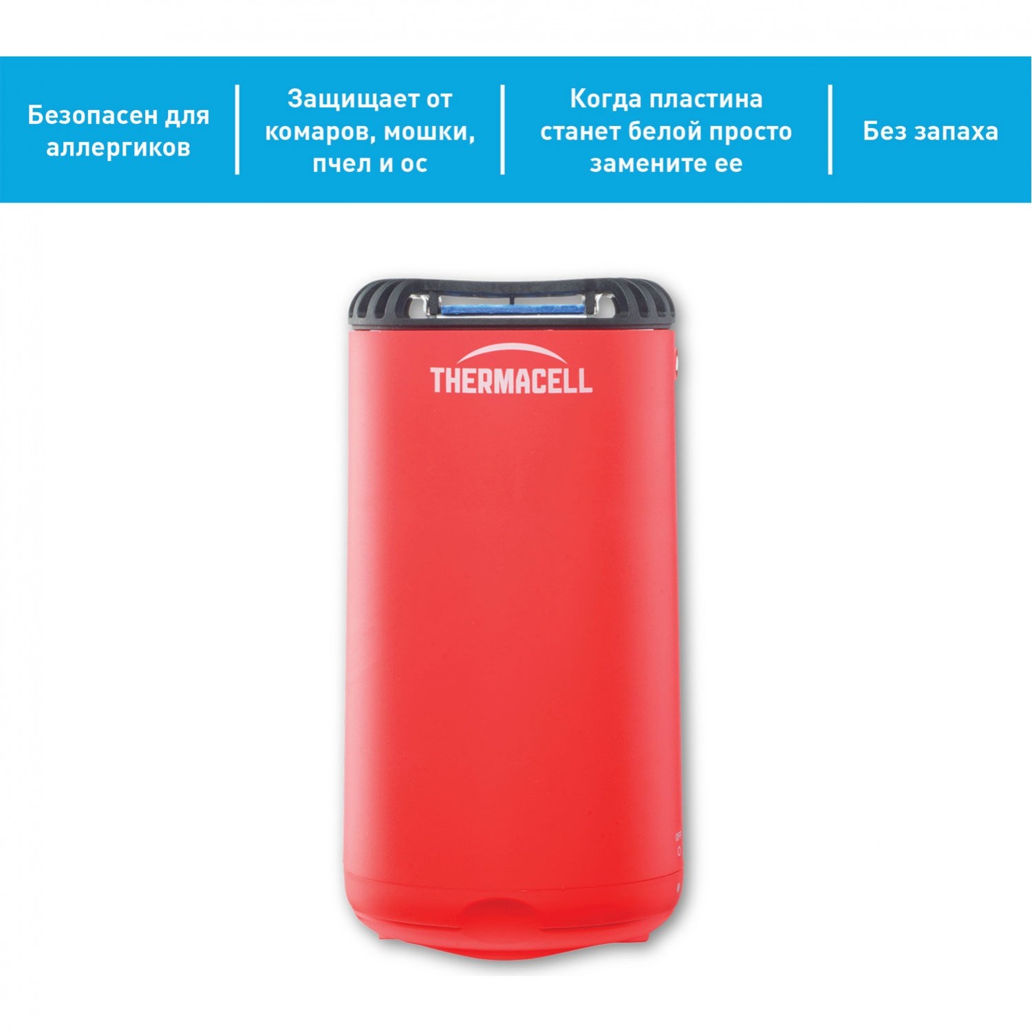 Прибор противомоскитный THERMACELL HALO MINI REPELLER RED (красный) MR-PSR